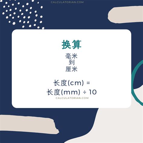 二尺 cm|将 尺 转换为 厘米